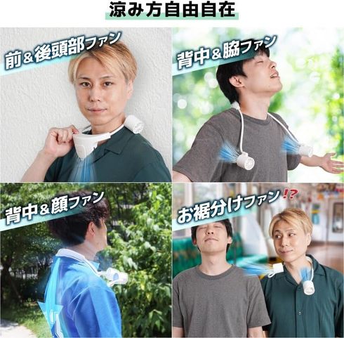 サンコー「3つのファンで涼しさ自在『限界ファン』」