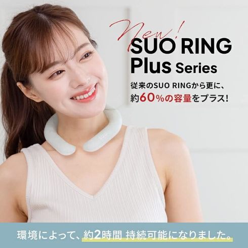 SUO「SUO RING プラス」