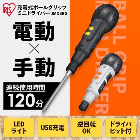 今売れている「電動ドリルドライバー」おすすめ3選&ランキング 電動×手動の2WAYモデルが人気【2023年8月版】