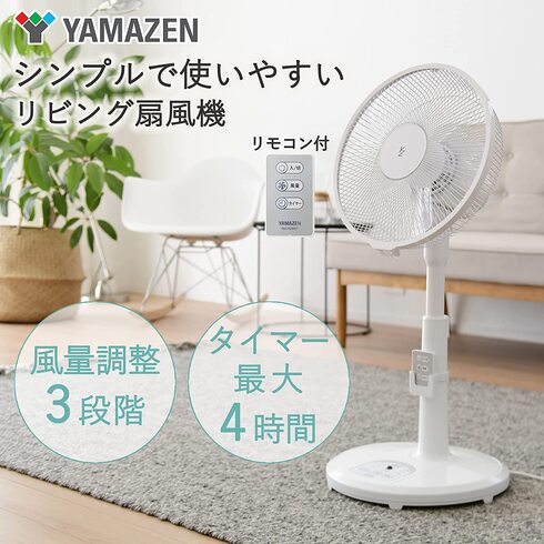 山善「扇風機 AMT-KC30」