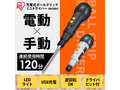 今売れている「電動ドリルドライバー」おすすめ3選&ランキング 電動×手動の2WAYモデルが人気【2023年8月版】