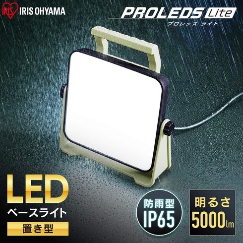 今売れている「投光器」おすすめ3選＆ランキング　キャンプや釣りなど夜のアウトドアシーンも明るくなる【2023年最新版】