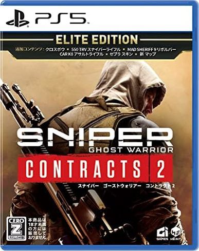 PS5のソフト(ステルス):H2 Interactive「Sniper Ghost Warrior Contracts 2 Elite Edition」