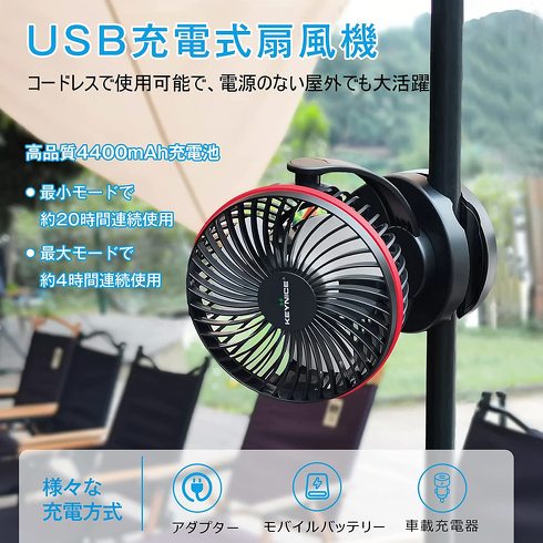 今売れている「アウトドア用扇風機」おすすめ3選＆ランキング　風量調節やLEDライトなど機能が充実【2023年8月版】