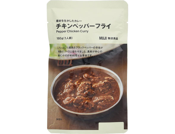 無印良品 素材を生かしたカレー サグチキン(ほうれん草とチキンのカレー)
