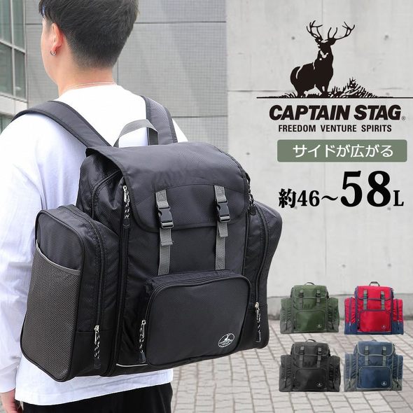 キャプテンスタッグ「登山リュック・ザック 46L-58L」