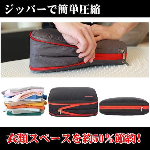 YAOTE「旅行圧縮バッグ」