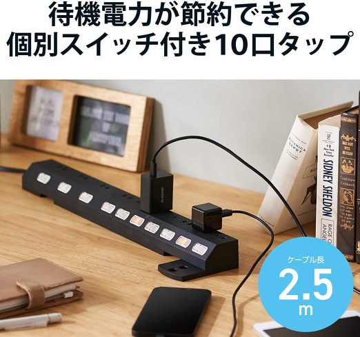 今売れている「スイッチ付き電源タップ」おすすめ3選&ランキング 節電に効果的! スイッチオフで待機電力をカットする【2023年8月版】