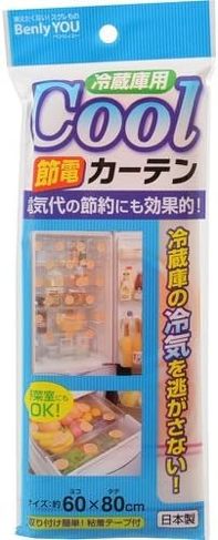 冷蔵庫カーテン：小久保工業所「冷蔵庫用 節電カーテン」