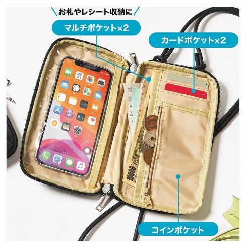 宝島社「MonoMax 10月号」