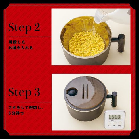 宝島社「お湯を注ぐだけで袋麺が作れる! 保温力が高い二重構造ラーメンどんぶり BOOK 極」