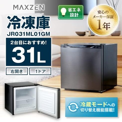 MAXZEN「冷凍庫 JR031ML01GM」
