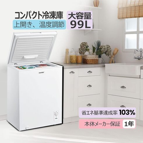 COMFEE「冷凍庫 RCC100WH（E）」