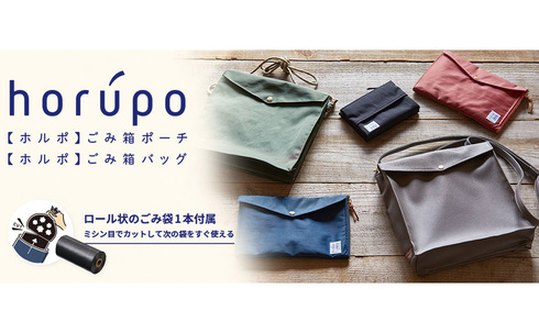 キングジム「ホルポ」