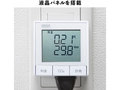 節電に使える「ワットチェッカー」おすすめ5選 家電ごとの消費電力がパッと見で分かる!【2023年8月版】