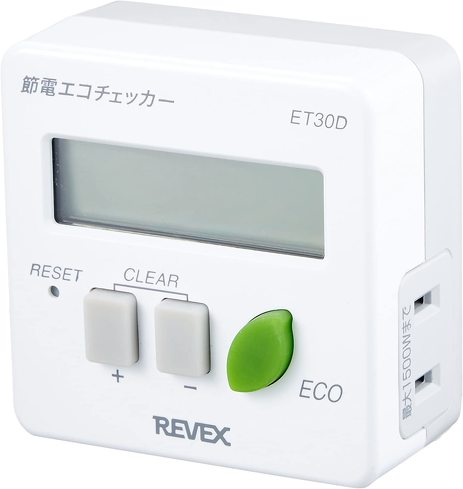 ワットチェッカー:リーベックス「節電 エコチェッカー ET30D」