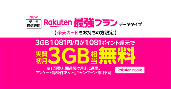スマホ