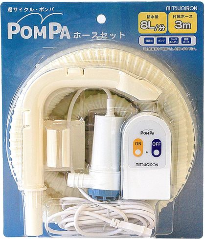 今売れている風呂水ポンプ:ミツギロン「POMPA ホースセット BP-62」