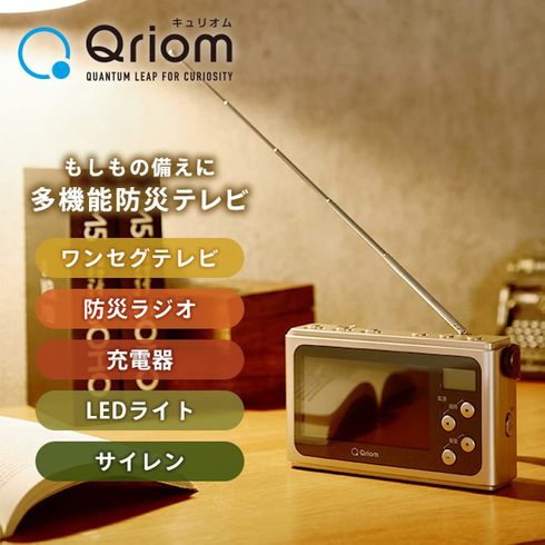今売れている防災ラジオ：山善「手回し充電テレビ＋ラジオ JYTM-RTV430」