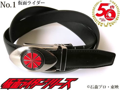 PARIS 16e「仮面ライダー 50周年記念 ベルト」