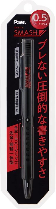 シャープペン