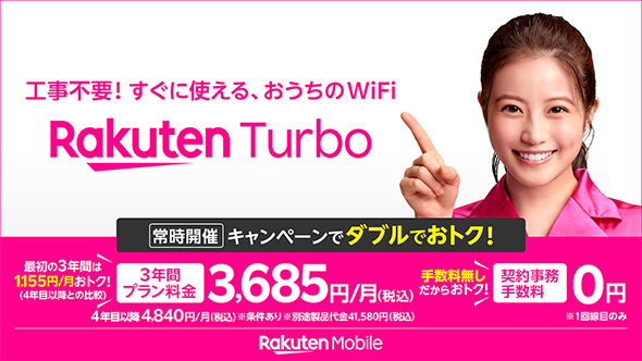 スマホ
