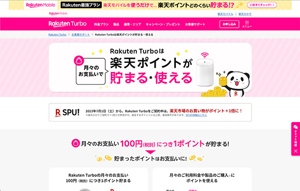 スマホ