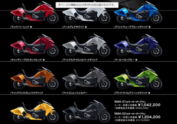 ホンダ「NM4-02」