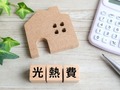 【ポイ活】公共料金でポイ活できる「クレジットカード」5選 「固定費のクレカ払い」が正解! 高還元率&年会費無料でポイ活はかどる