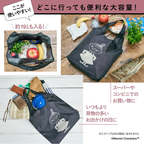 宝島社「MOOMIN たっぷり入る BIG ECOBAG BOOK リトルミイ ver.」