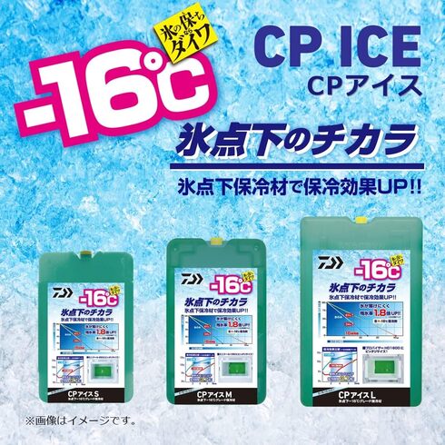 ダイワ「CPアイス 保冷剤 S」
