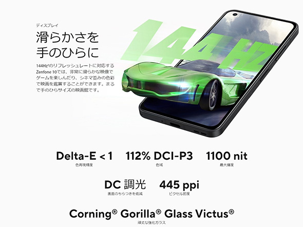 Zenfone