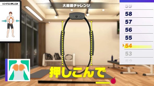 ニンテンドースイッチのフィットネスゲーム:任天堂「リングフィット アドベンチャー」