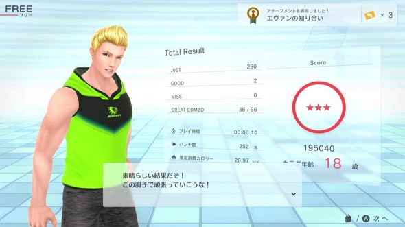ニンテンドースイッチのフィットネスゲーム:イマジニア「Fit Boxing 2 -リズム&エクササイズ」