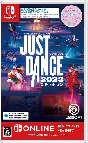 ニンテンドースイッチのフィットネスゲーム:Ubisoft「ジャストダンス2023エディション」