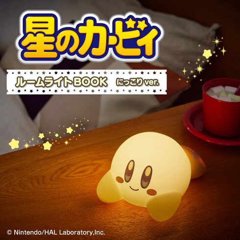 宝島社「星のカービィ ルームライトBOOK にっこりver.」