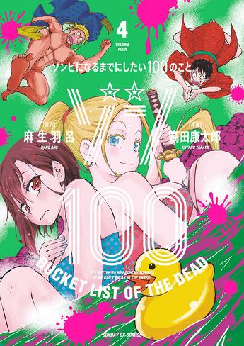 『ゾン100』のレビュー：映画『ファイト・クラブ』から引き継がれる”社畜”からの解放というテーマ