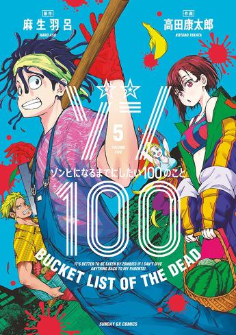 『ゾン100』のレビュー：映画『ファイト・クラブ』から引き継がれる”社畜”からの解放というテーマ