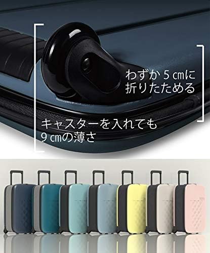 Rollink「FLEX フォーダブル スーツケース」
