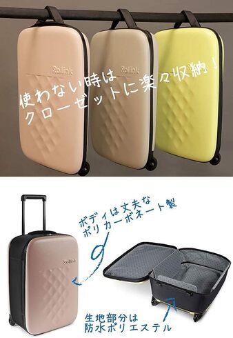 Rollink「FLEX フォーダブル スーツケース」