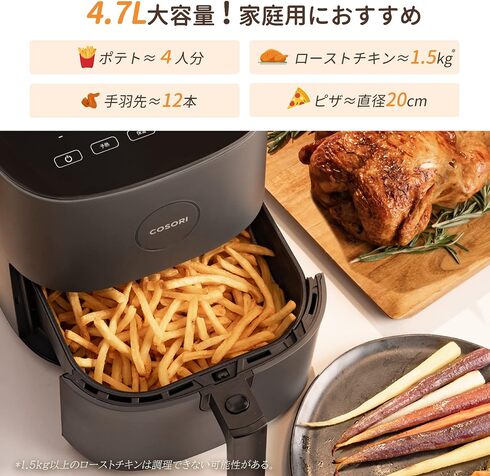 COSORI「ノンフライヤー CAF-L501-KJP」