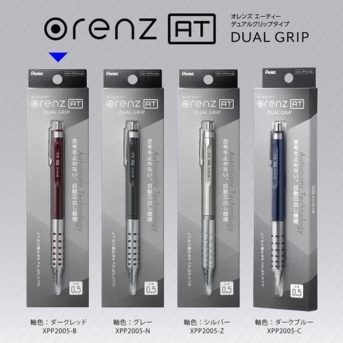 ぺんてる「シャープペンシル オレンズAT デュアルグリップタイプ」