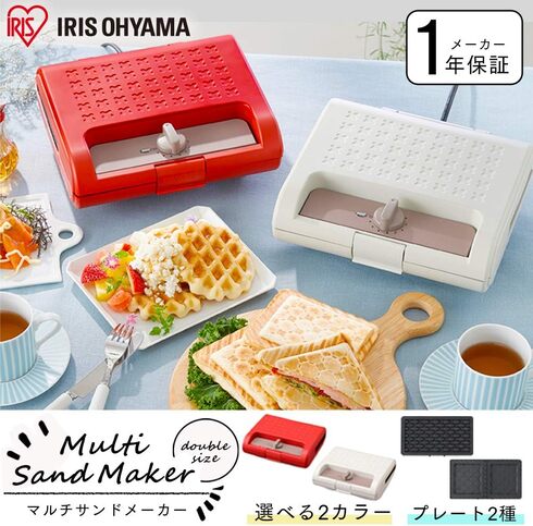 アイリスオーヤマ「ホットサンドメーカー IMS-902-W」