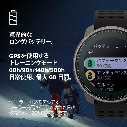 登山スマートウォッチ