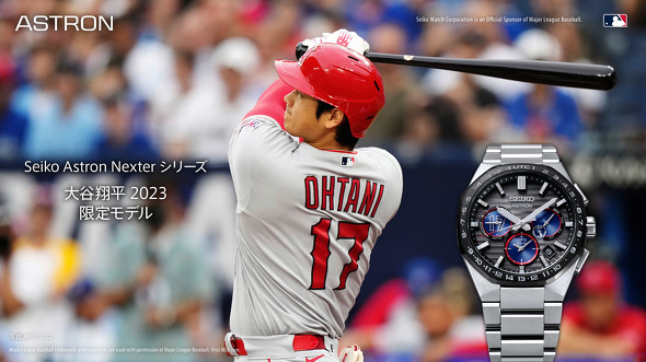 セイコー アストロン・大谷翔平モデル