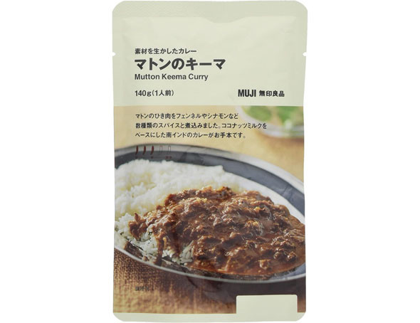 無印良品 無印良品 素材を生かしたカレー マトンのキーマ