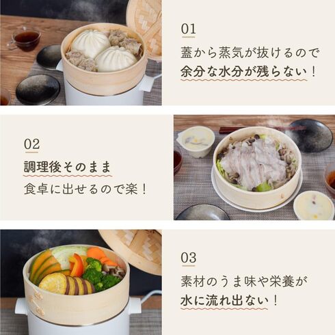 サンコー「電気せいろ蒸し器」