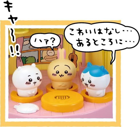 セガトイズ「ちいかわ ゆめのむちゃでかおしゃべりプリンハウス」