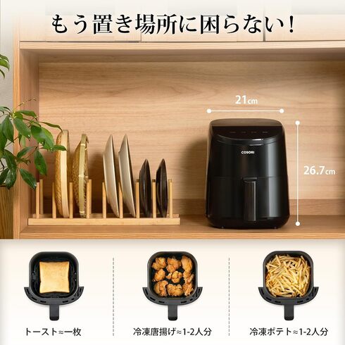コソリ「ノンフライヤー」