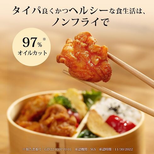 コソリ「ノンフライヤー」